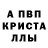 Метадон белоснежный Pri Alves