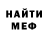 Меф мяу мяу Glib Voronin