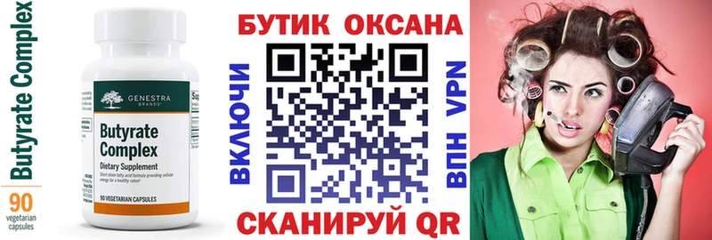 БУТИРАТ оксибутират  даркнет сайт  Бутурлиновка 