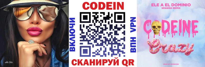 Codein Purple Drank  kraken зеркало  Бутурлиновка  магазин  наркотиков 