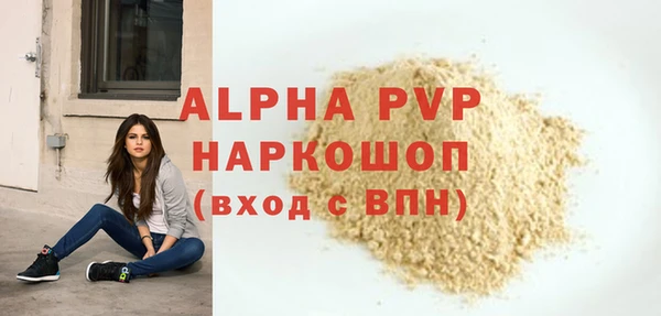 ALPHA-PVP Белоозёрский