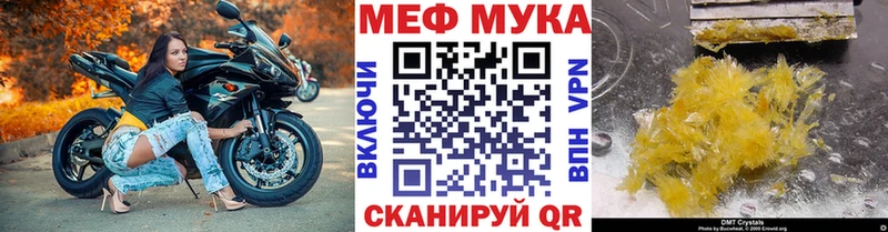 МЯУ-МЯУ мука  закладки  Бутурлиновка 