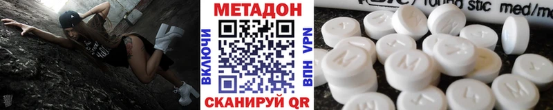 Метадон VHQ  купить закладку  MEGA как войти  Бутурлиновка 